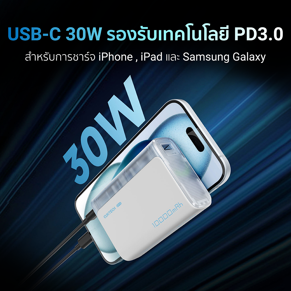 แบตเตอรี่สำรอง CUKTECH AURA PB100S 10000 MAH สีส้ม จ่ายไฟสูงสุด 33W มาตรฐาน CCC_7